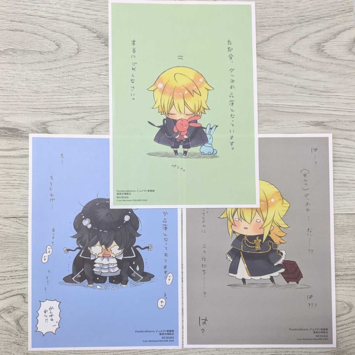 Yahoo!オークション - 非売品 PandoraHearts パンドラハーツ Yahoo!オークション - 非売品 PandoraHearts パンドラハーツ