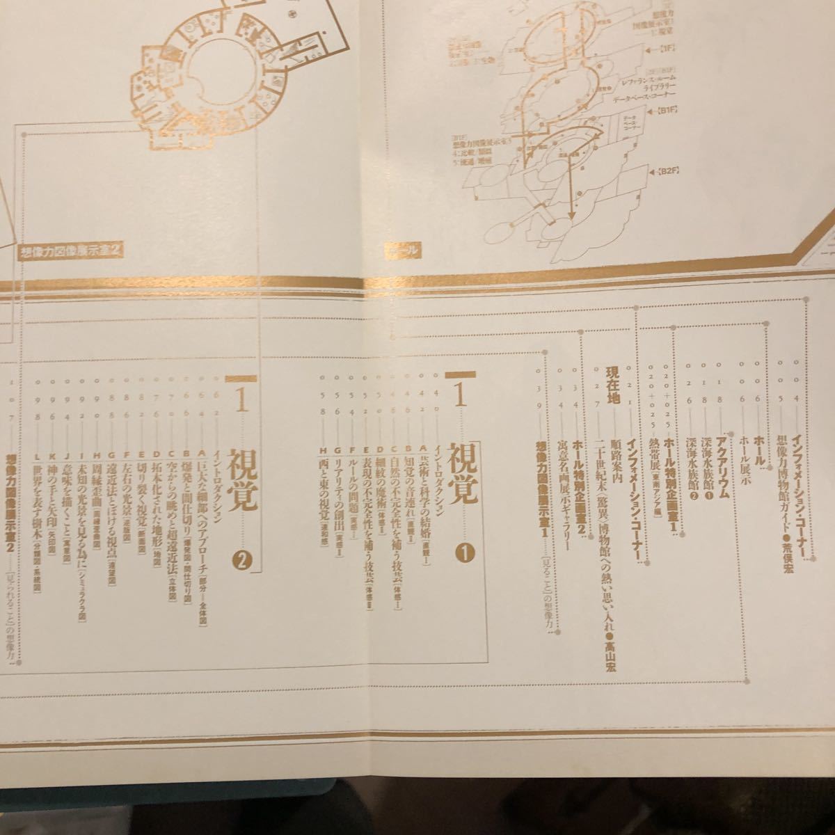 想像力博物館 著者 荒俣宏 ほか著 出版社 作品社 item details 想像力博物館 著者 荒俣宏 ほか著 出版社 作品社 item details