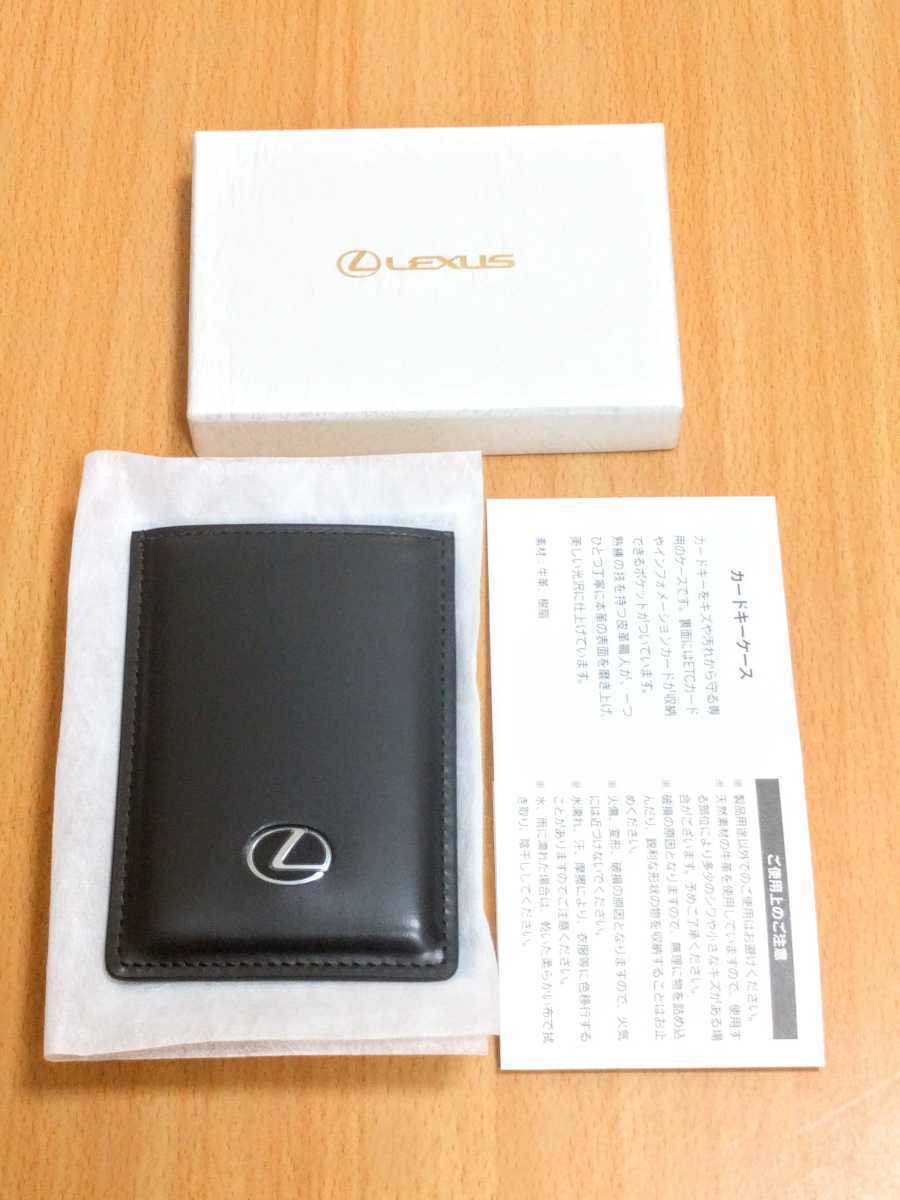 LEXUS カードキーケース 本革 レクサス 正規品|Yahoo!フリマ LEXUS カードキーケース 本革 レクサス 正規品|Yahoo!フリマ