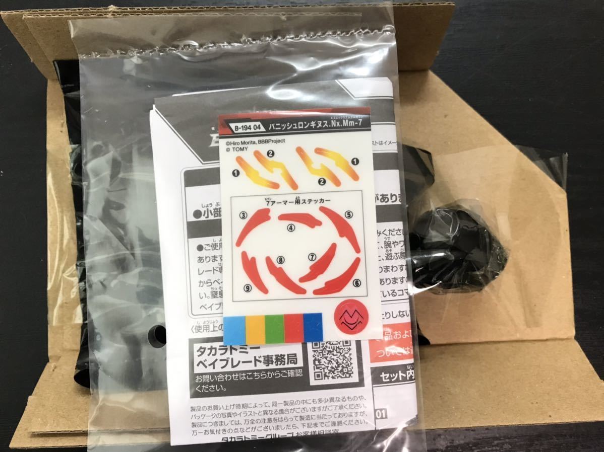 ベイブレード バースト B-194 ランダムブースターVol 27 フル ベイブレード バースト B-194 ランダムブースターVol 27 フル