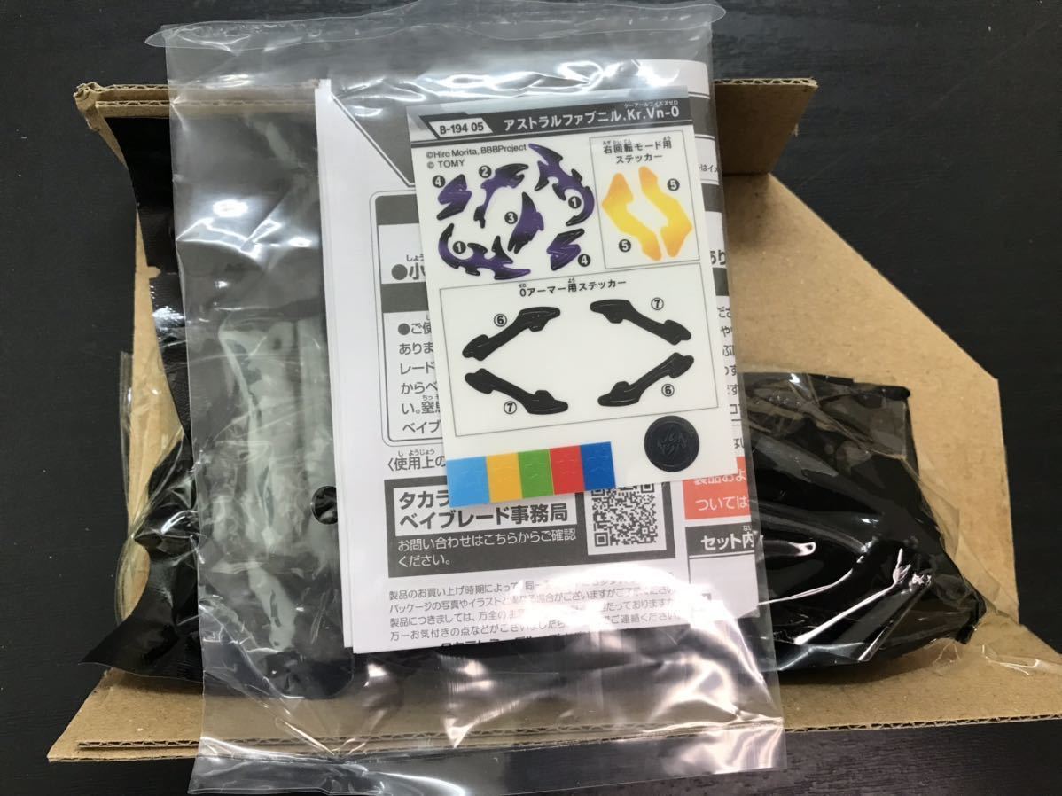 ベイブレード バースト B-194 ランダムブースターVol 27 フル ベイブレード バースト B-194 ランダムブースターVol 27 フル