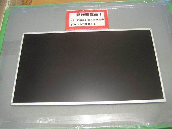 NEC Versapro VK24LLNZ1GZF(VL-F) 等用 15.6インチ非光沢液晶パネル LP156WH4 TLP1 #_画像1