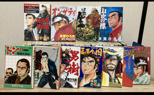 本宮ひろ志作品 ドン極道水滸伝 男樹 新 男樹 猛き黄金の国 道三大いなる完 旅の途中 他 全巻セット 完結 一気読み 本 全巻セット 売買されたオークション情報 Yahooの商品情報をアーカイブ公開 オークファン Aucfan Com 本宮ひろ志作品 ドン極道水滸伝 男樹 新 男樹 猛き黄金の国 道三大いなる完 旅の途中 他 全巻セット 完結 一気読み 本 全巻セット 売買されたオークション情報 Yahooの商品情報をアーカイブ公開 オークファン Aucfan Com