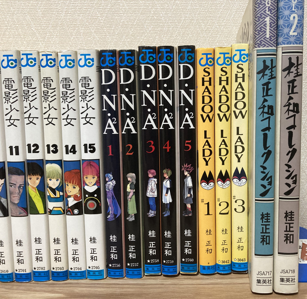 漫画 I”s/アイズ 電影少女 D.N.A2 シャドウレディ 全巻セット 桂 漫画 I”s/アイズ 電影少女 D.N.A2 シャドウレディ 全巻セット 桂