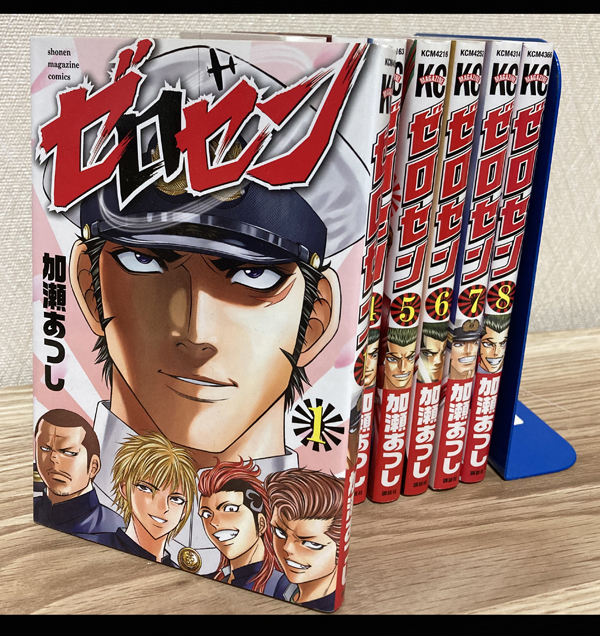 漫画 ゼロセン 1~8巻 全巻セット☆完結 一気読み 加瀬あつし