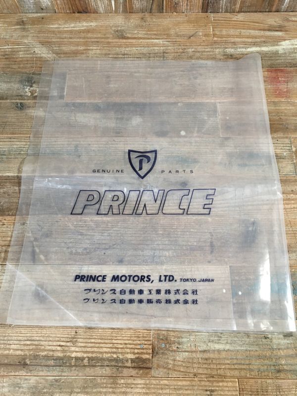 5/15 valuable * Prince automobile * parts sack * original * that time thing * old car * Skyline * Gloria * horn ma-* Homy * my la-* rare * rare * postage 210 jpy 