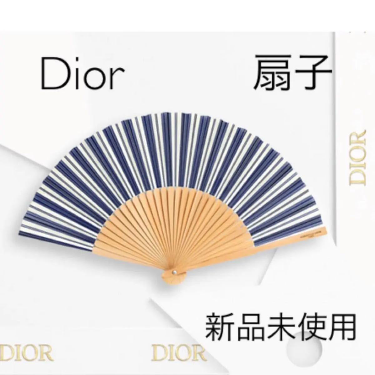 Dior ディオール 扇子 - その他