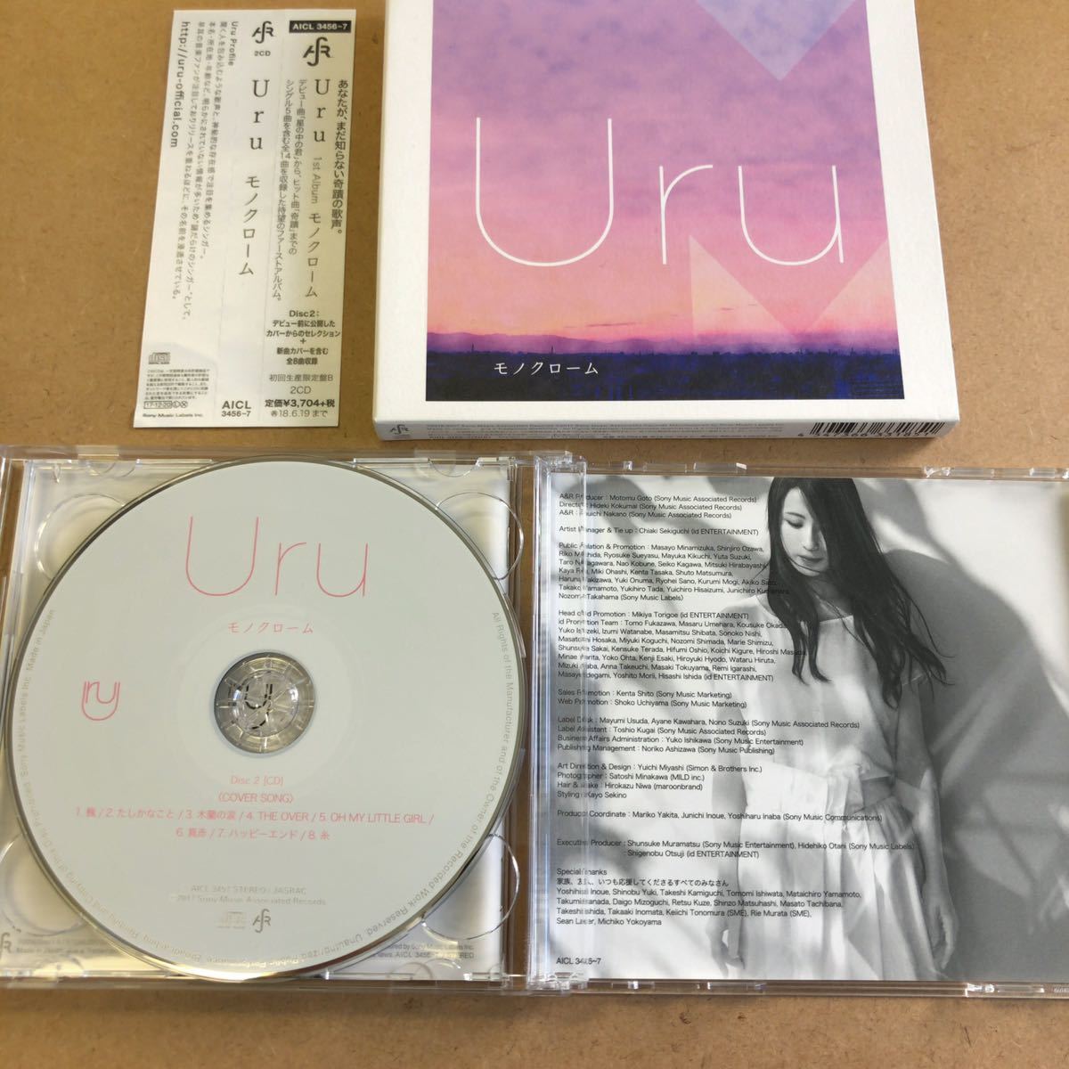大切な Uru モノクローム 初回生産限定盤B カバー盤 mandhucollege.edu.mv