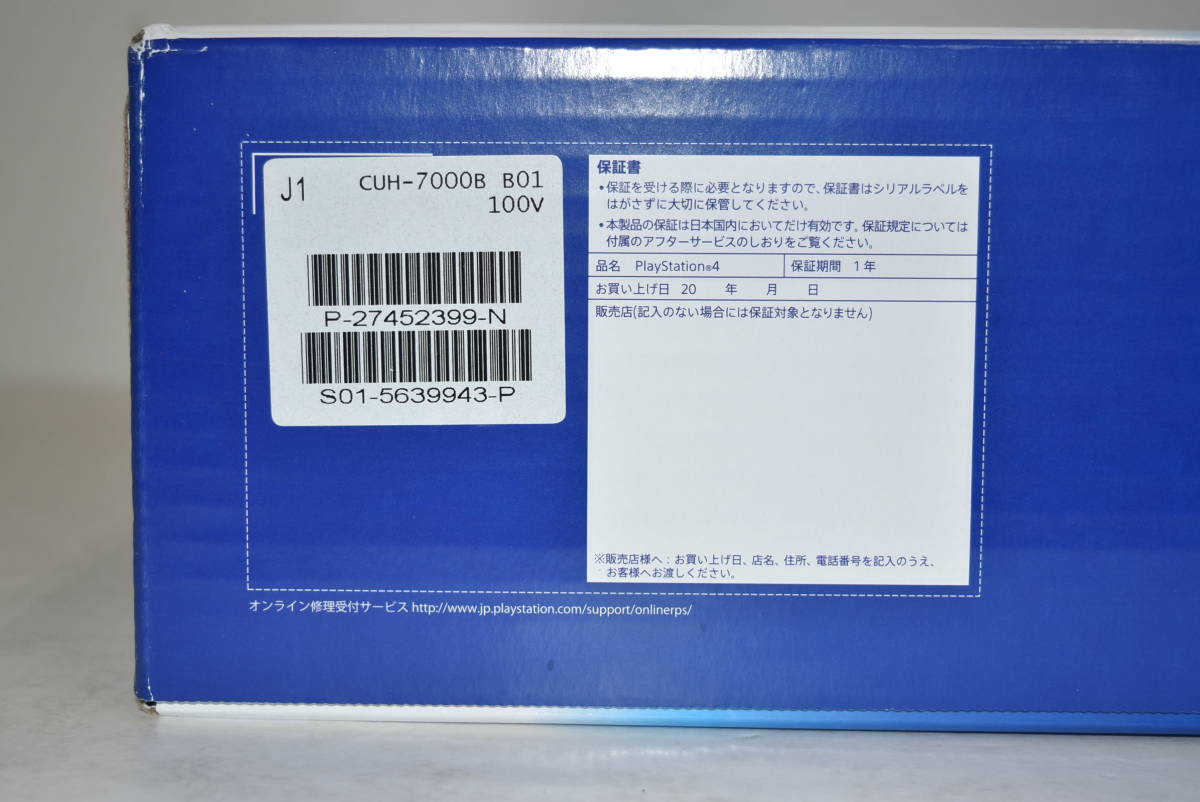 25Mdd【中古品】SONY PS4 Pro CUH-7000B ジェットブラック　1TB　プレイステーション4　本体　Ver.9.00　初期化済_画像2