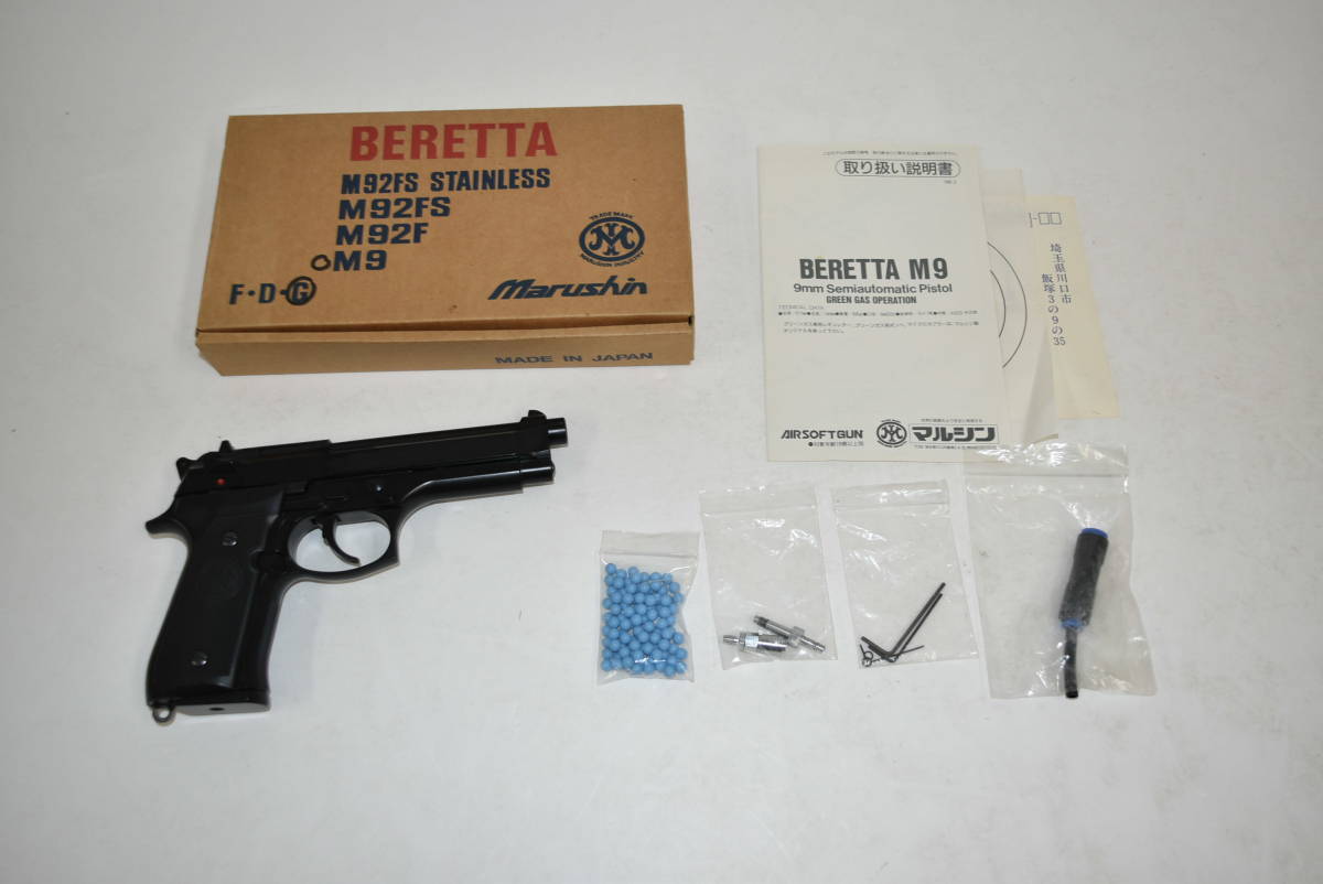 36S【ジャンク品】Marushin マルシン ベレッタ BERETTA モデルガン M9