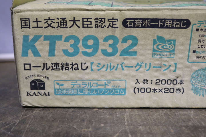 カナイ KT3932 ロール連結　シルバーグリーン 32ｍｍ　100本×20巻　即決価格_画像2