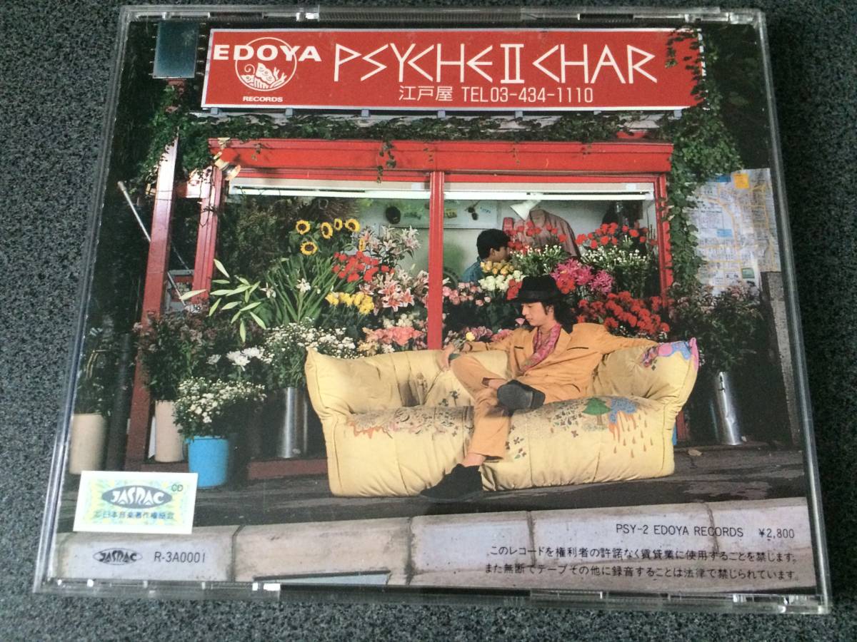 ★☆【CD】PSYCHE II / CHAR☆★_画像2