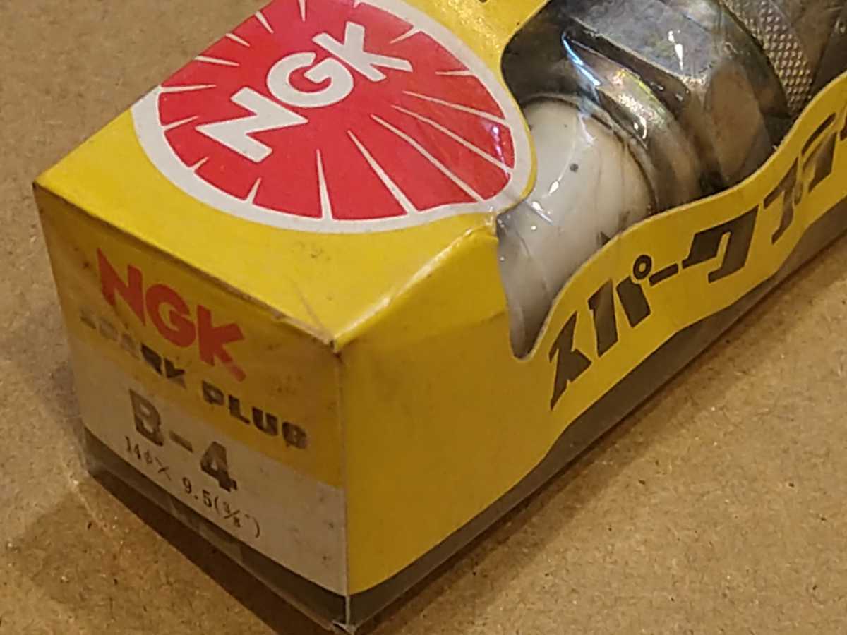 NGK B-4　旧パッケージ　ビニール梱包　当時物　長期保管　腐食あり　観賞用に　_画像2