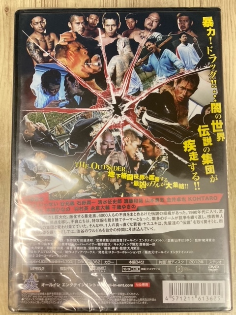 ら86-1　新品未開封 DVD　ブラック・コネクション 出演 : 中澤達也, Koji, いっせい, 谷充義, 石野潤一_画像2