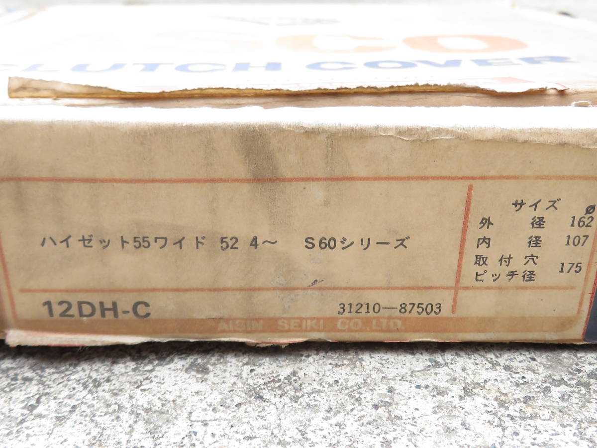  Daihatsu / Hijet 55 wide for / Aisin made / clutch cover / that time thing / dead stock 