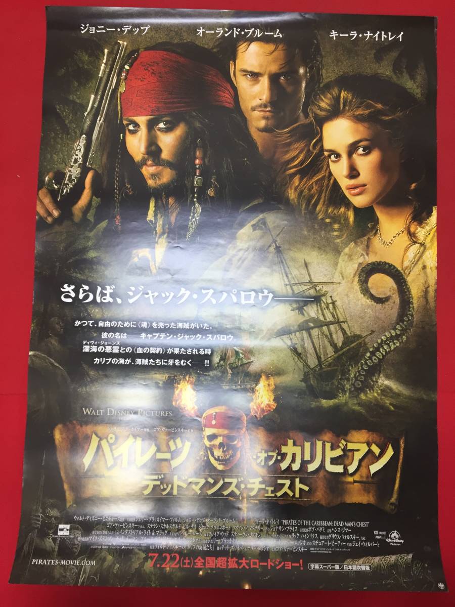 大人上品なおすすめコーデ Yahoo!オークション wv0155/B1判『パイレ - その他