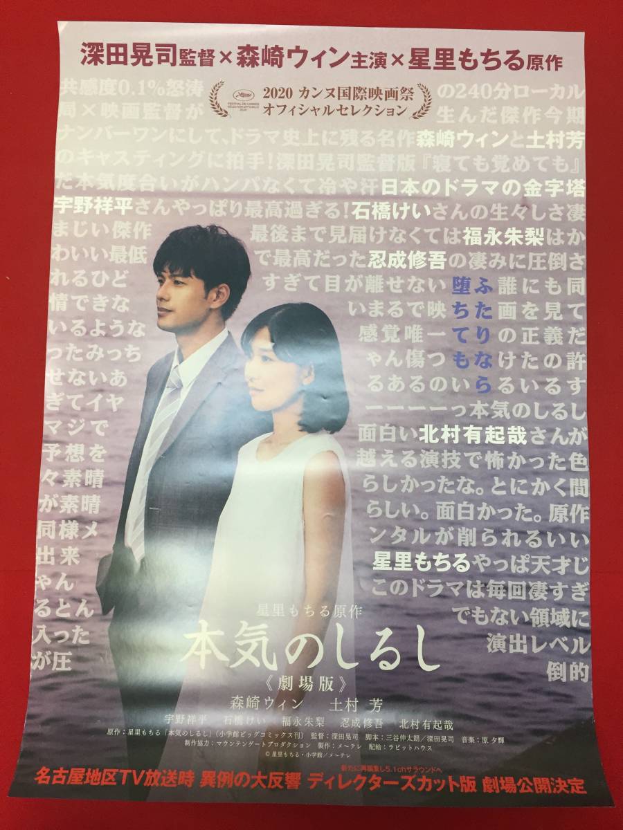 【着後レビューで 送料無料】 ub27883『若親分を消せ』ポスター 市川雷蔵 柴田美保子 藤村志保 その他