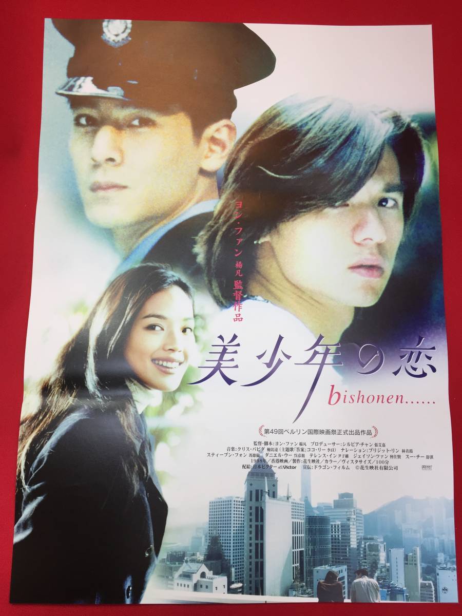 最も信頼できる ub27366『湯の町情話』ポスター 折原哲子 木匠久美子 菅原謙二 その他