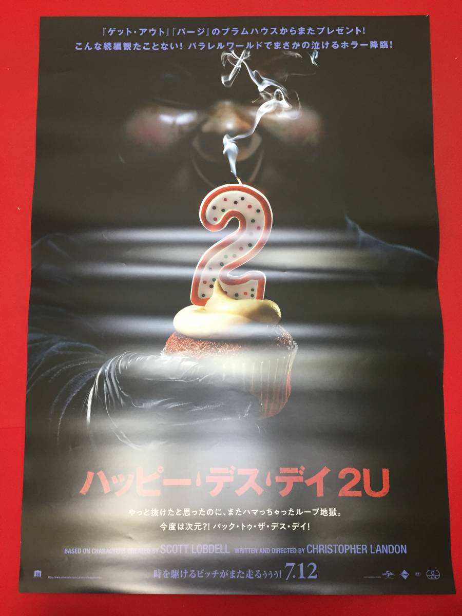 【史上最も激安】 mb4045『ドラゴンボールZ』B2判ポスター 復活のフュージョン その他
