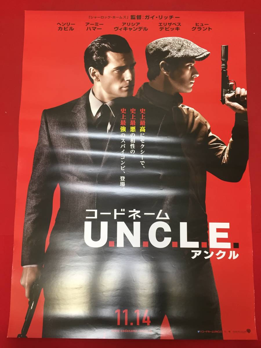 wv0300/B1判『コードネーム U.N.C.L.E.』ポスター　ヘンリー・カヴィル　アーミー・ハマー　アリシア・ヴィカンダー