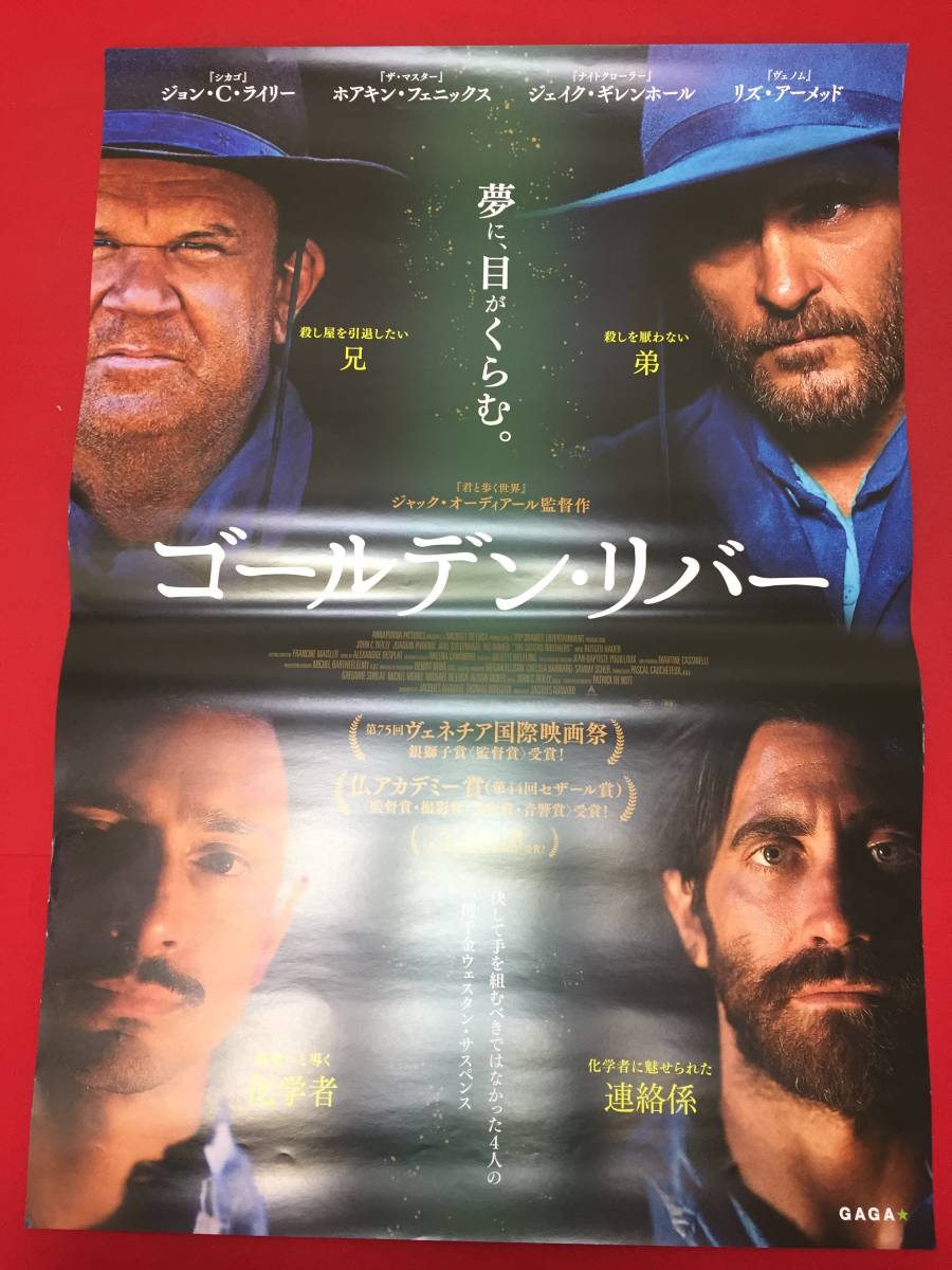 年末のプロモーション大特価! wv0311/B1判『ゴールデン・リバー』ポスター ジャック・オーディアール ジョン・C・ライリー ホアキン・フェニックス その他