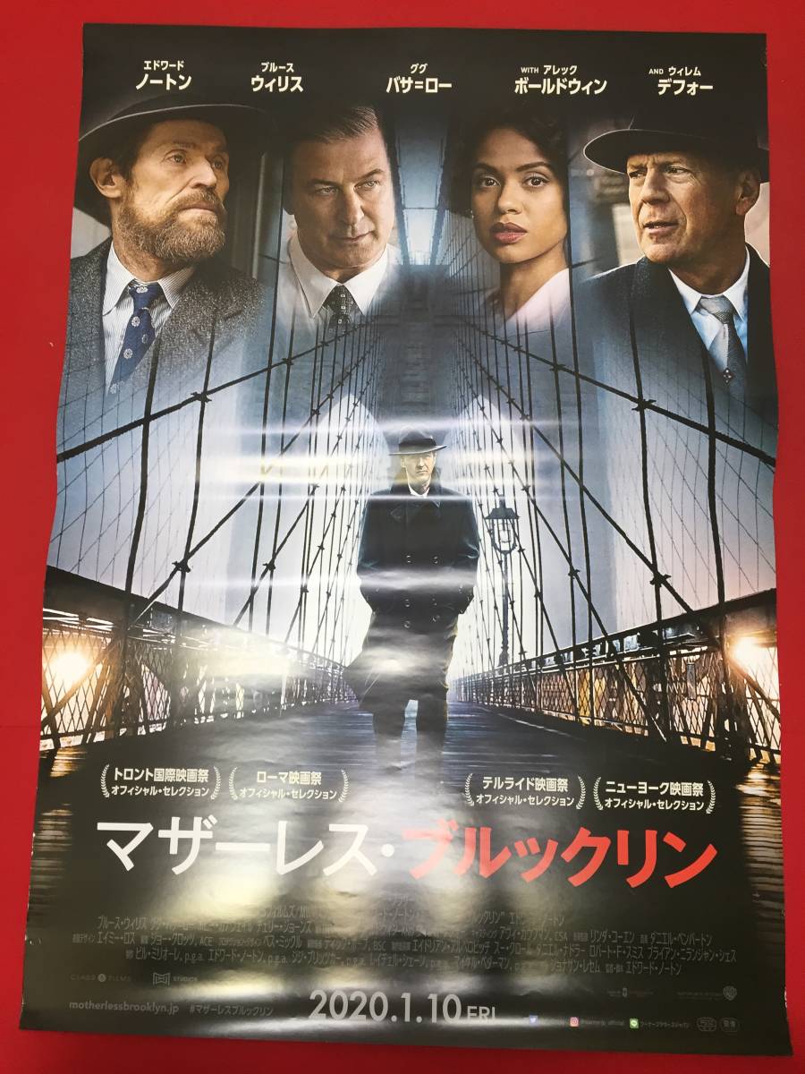【史上最も激安】 wv0329/B1判『マザーレス・ブルックリン』ポスター エドワード その他