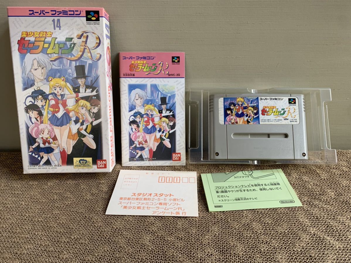スーパーファミコン SFC ソフト　ゲーム　美少女戦士セーラームーンR バンダイ　任天堂　当時物　箱付属