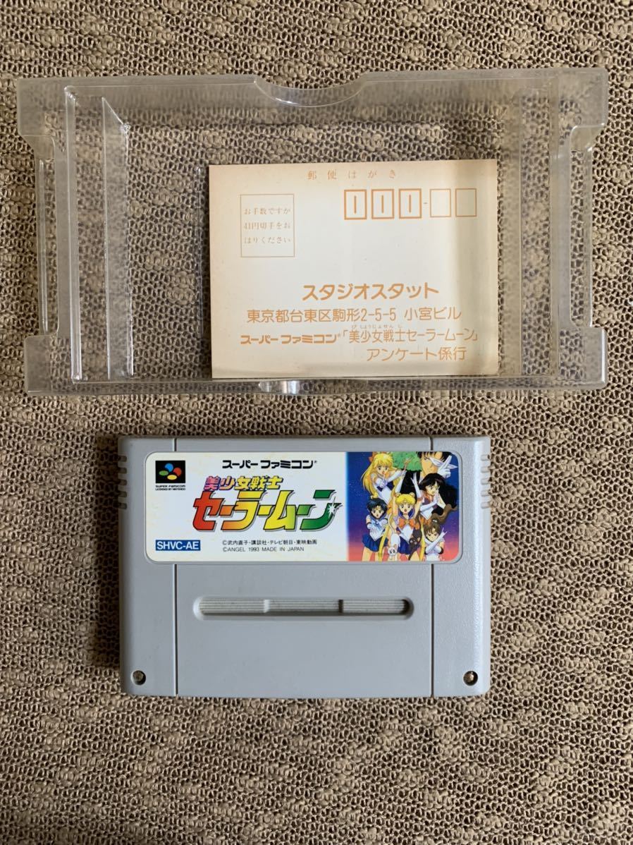 スーパーファミコン SFC ソフト ゲーム 美少女戦士 スーパーファミコン SFC ソフト ゲーム 美少女戦士