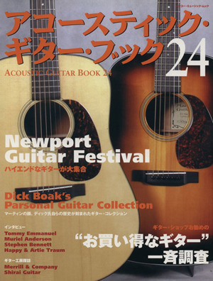 Ａｃｏｕｓｔｉｃ　Ｇｕｉｔａｒ　Ｂｏｏｋ(２４) Ｎｅｗｐｏｒｔ　Ｇｕｉｔａｒ　Ｆｅｓｔｉｖａｌ シンコー・ミュージック・ムック／シン_画像1