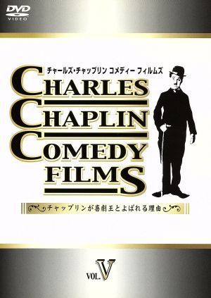 ＣＨＡＲＬＥＳ　ＣＨＡＰＬＩＮ　ＣＯＭＥＤＹ　ＦＩＬＭＳ（５）／チャールズ・チャップリン_画像1