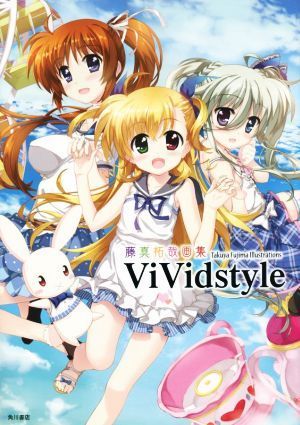 藤真拓哉画集　ＶｉＶｉｄｓｔｙｌｅ／藤真拓哉(著者)_画像1