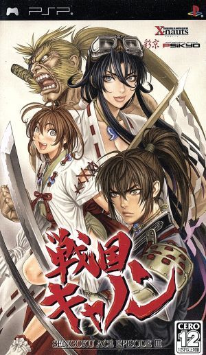 戦国キャノン　ＳＥＮＧＯＫＵ　ＡＣＥ　ＥＰＩＳＯＤＥ３／ＰＳＰ