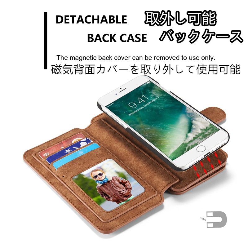 【即日発送】iPhone7/8　分離手帳財布型ケース　ブラウン 手帳型ケース カード収納 カバー 手帳型 専用