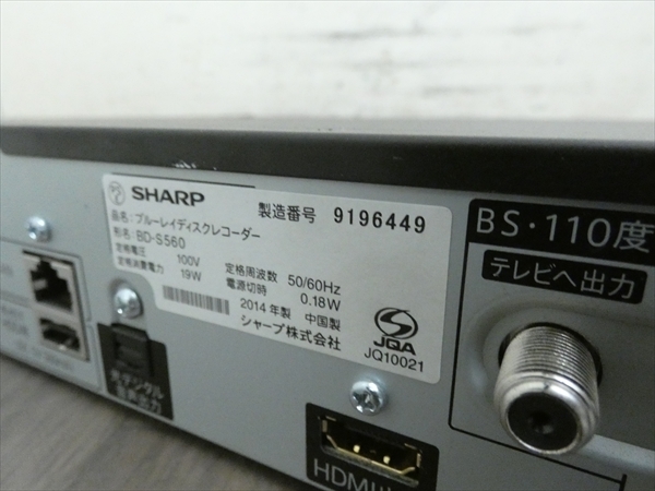 500GB 14年 シャープ/SHARP/AQUOS HDD/BDレコーダー BD-S560 リモコン 