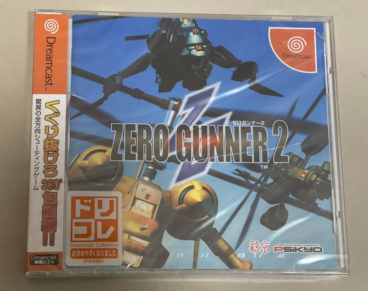 安全 美品 ゼロガンナー2 ハガキ有りドリキャス DC STG econet.bi