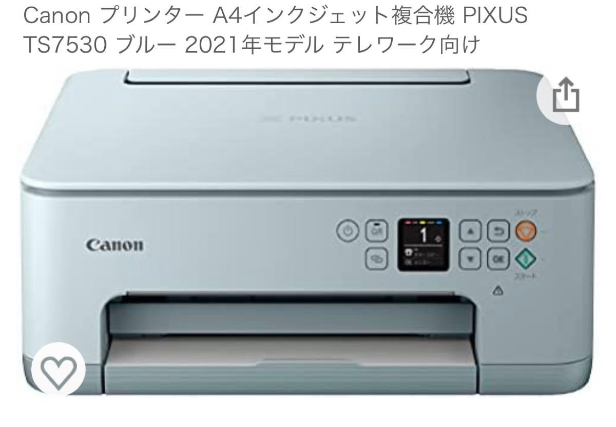 から厳選した キヤノン Canon プリンター A4インクジェット複合機