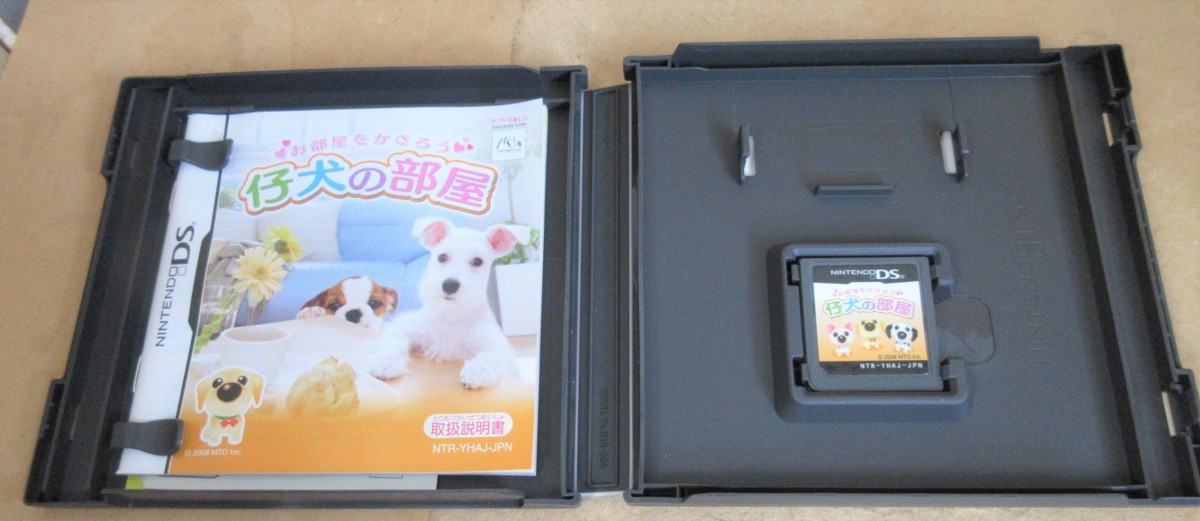 ☆DS/お部屋をかざろう 仔犬の部屋◆わたしと仔犬のハッピーなお部屋391円_画像7