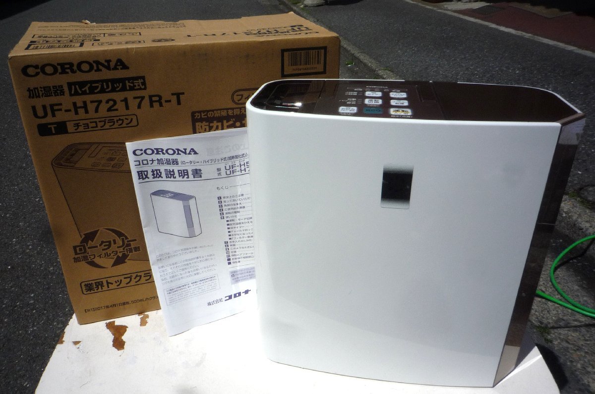 ☆コロナ CORONA UF-H7217R ハイブリッド式加湿器◆ワンタッチで省エネ ecoモード2,991円_画像1