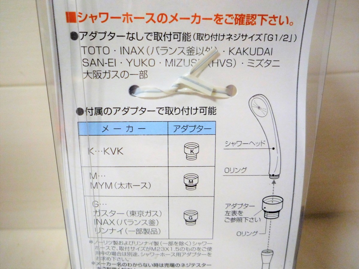 ☆ヴィクトリー VICTORY VK-V01W シャワーヘッド e-Shower◆毛穴の奥まできれいに1,491円_画像10