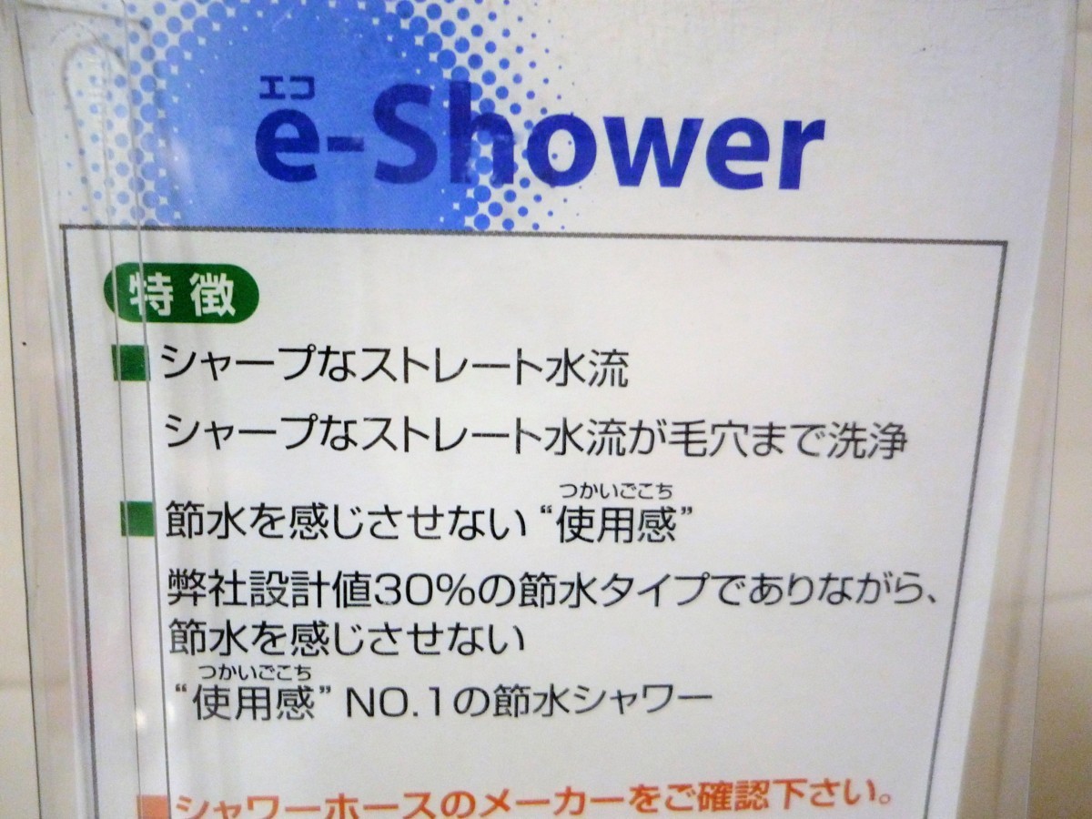 ☆ヴィクトリー VICTORY VK-V01W シャワーヘッド e-Shower◆毛穴の奥まできれいに1,491円_画像8