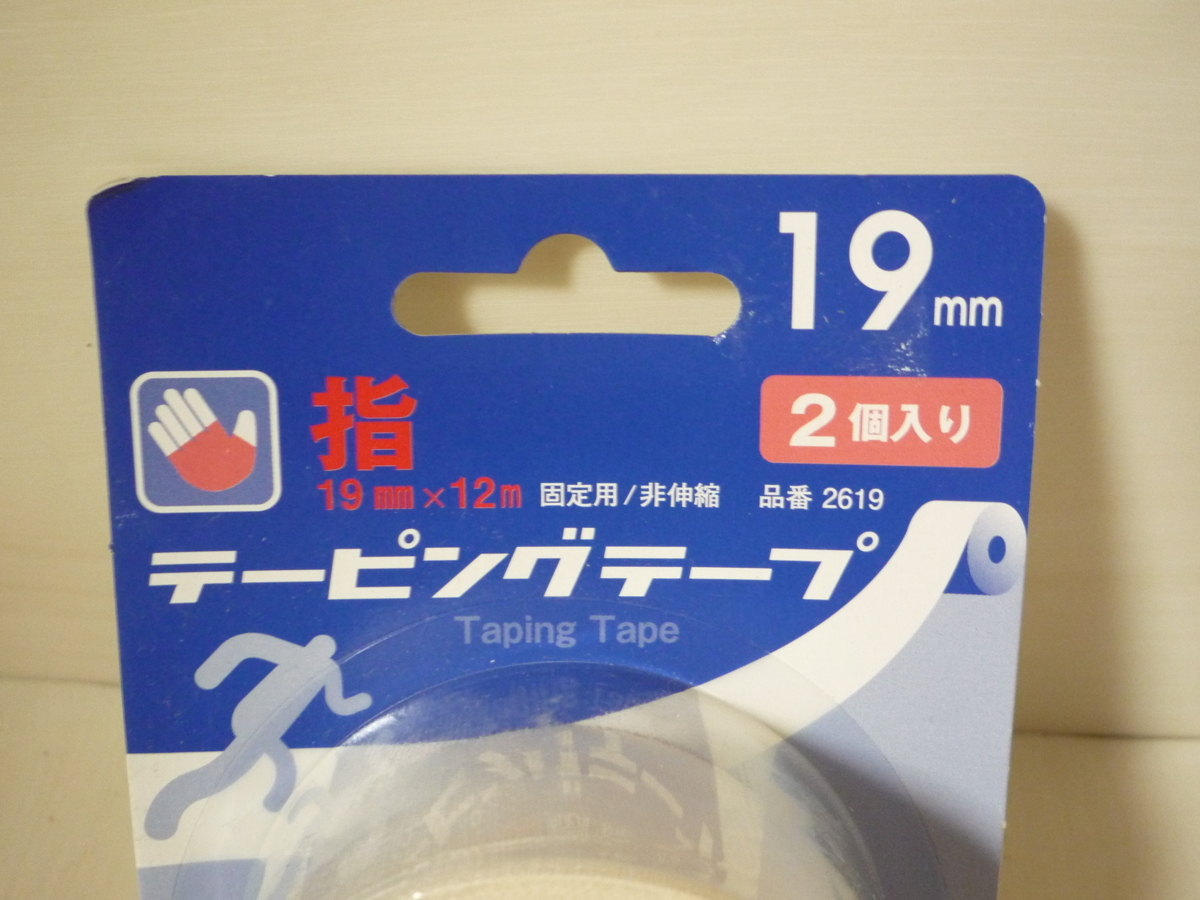 ☆ケガの予防・再発に テーピング 2638 足首/肘用 38mm 2619 指用 19mm◆2サイズセット291円_画像5