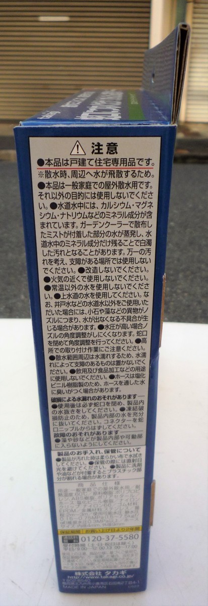 * Takagi TAKAGI GCA12 сад кондиционер стартер комплект длинный 3.6m* простой . двор. кондиционер 1,991 иен 