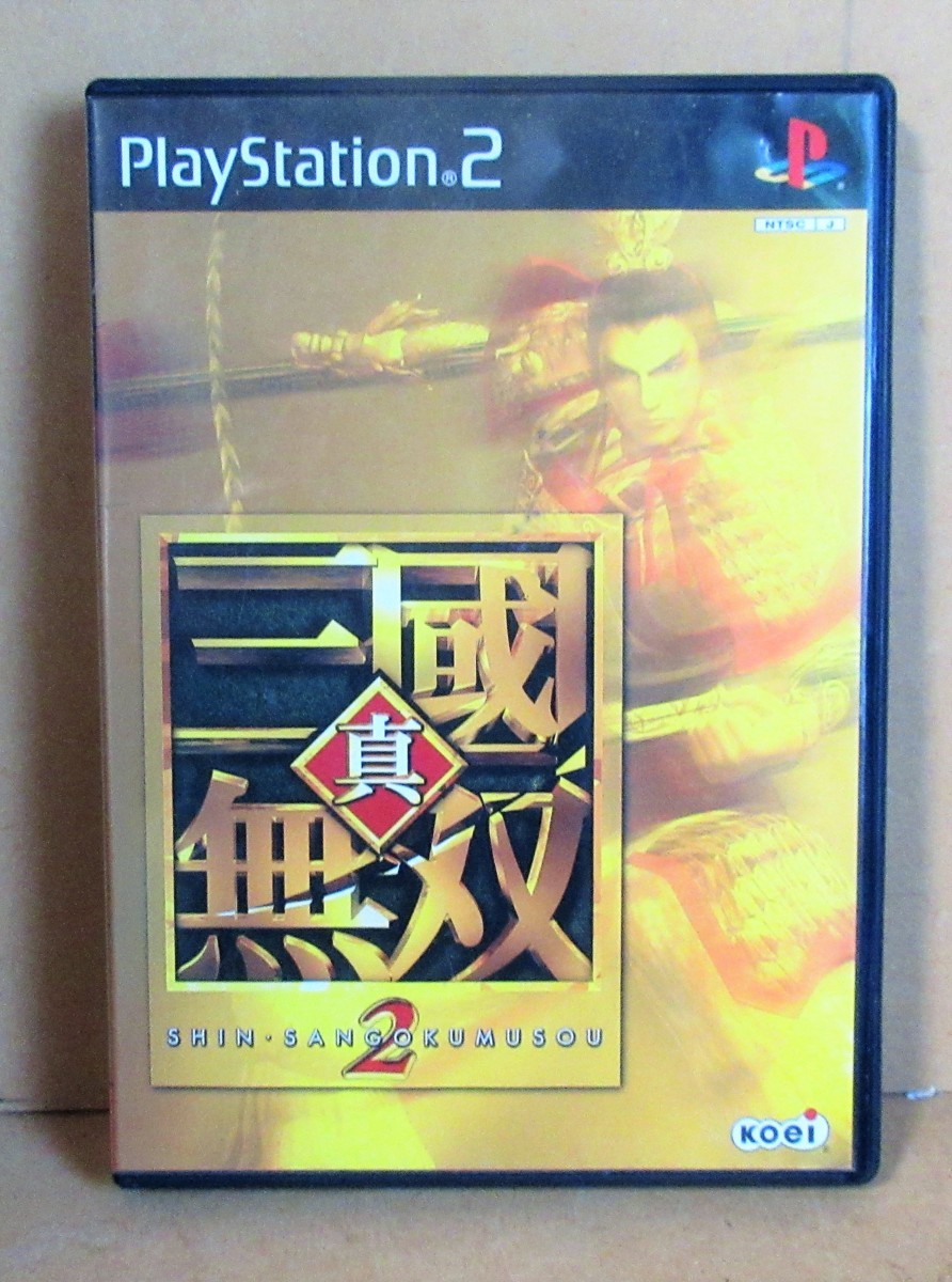 ☆PS2/真・三國無双2◆一騎当千、極まる191円_画像8