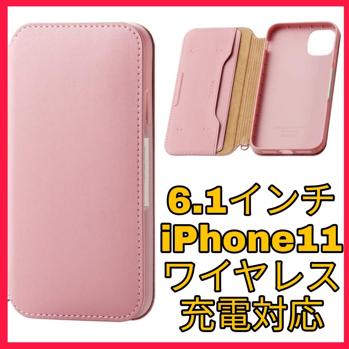 iPhone11 iPhone 11 ケース　カバー　ピンク　桃色　レザー　手帳 スマホケース 手帳型 カード収納 PUレザー