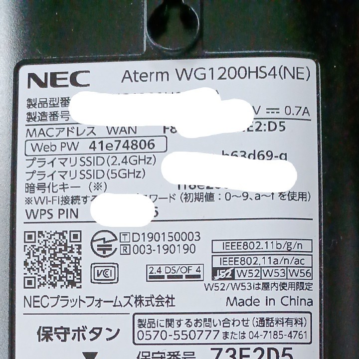 NEC　ルーター Wi-Fi　  無線LANルータ　wg1200hs4
