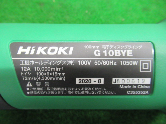 ♪　HiKOKI　ハイコーキ　G10BYE　電子ディスクグラインダ　100mm　100V　1050W　12A　ブレーキ付き　細径　未使用品　成田店　r1700_画像7