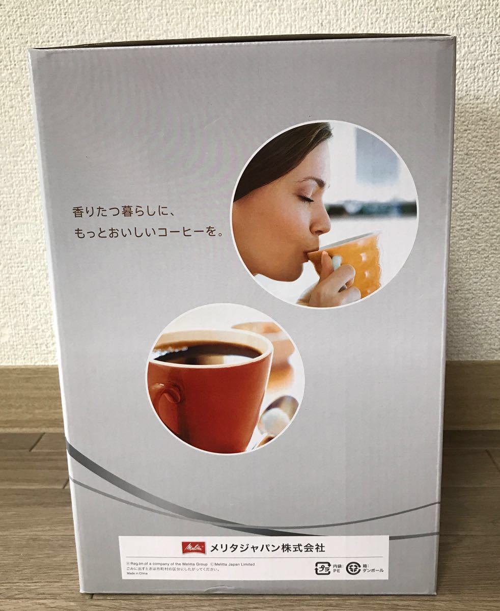 新品　未使用　メリタコーヒーメーカー　ツイスト　SCG58-3-B 新品　ブラック ジェットブラック　melitta 