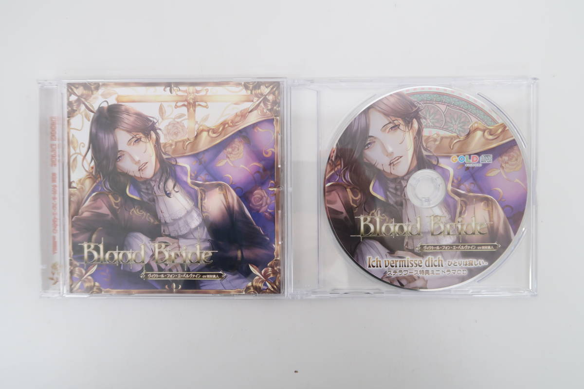167 Cd Blood Bride 第2夜 ヴィクトール フォン エーベルヴァイン 河村眞人 ステラワース特典cd Cdブック 売買されたオークション情報 Yahooの商品情報をアーカイブ公開 オークファン Aucfan Com 167 Cd Blood Bride 第2夜 ヴィクトール フォン エーベルヴァイン 河村眞人 ステラワース特典cd Cdブック 売買されたオークション情報 Yahooの商品情報をアーカイブ公開 オークファン Aucfan Com