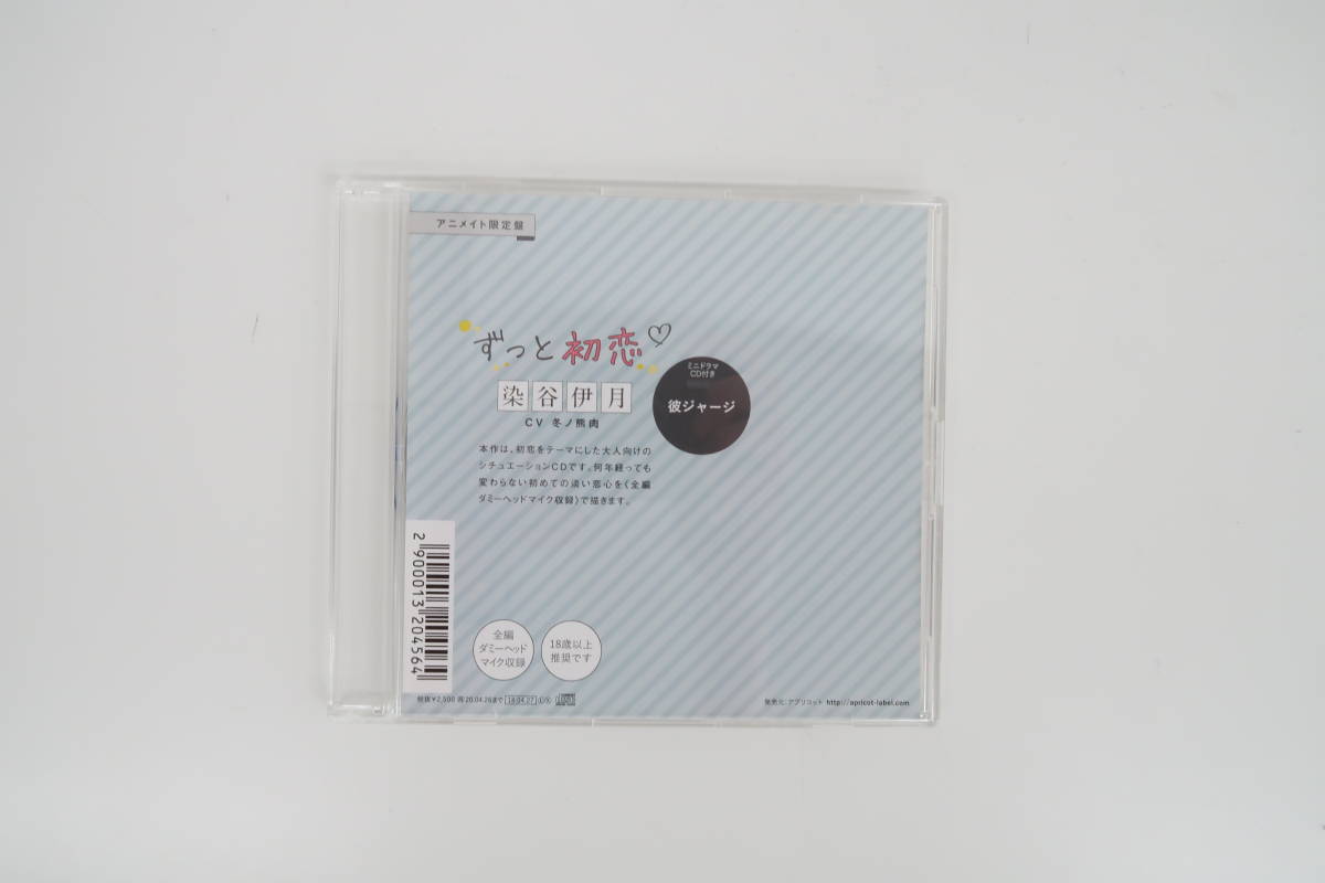 BD552/CD/ значительно первый .... месяц / зима no медведь мясо / аниме ito привилегия CD[. джерси ]/ Stella wa-s привилегия CD[ впервые. Rav отель ]