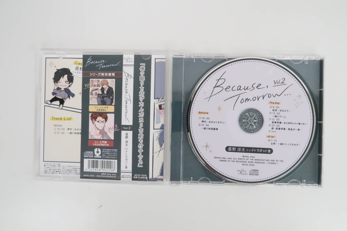 bc330/CD/Because, Tomorrow... vol.2 днем .. futoshi / Tetra pot ./ Stella wa-s привилегия CD[ некий суббота. ... person < днем .. futoshi когда >]